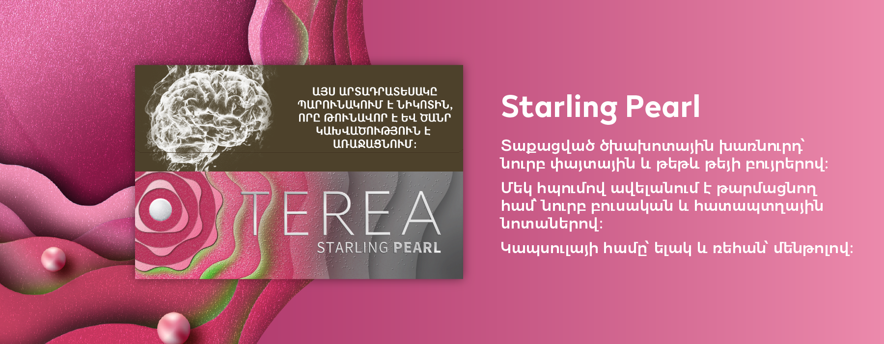 TEREA Starling Pearl