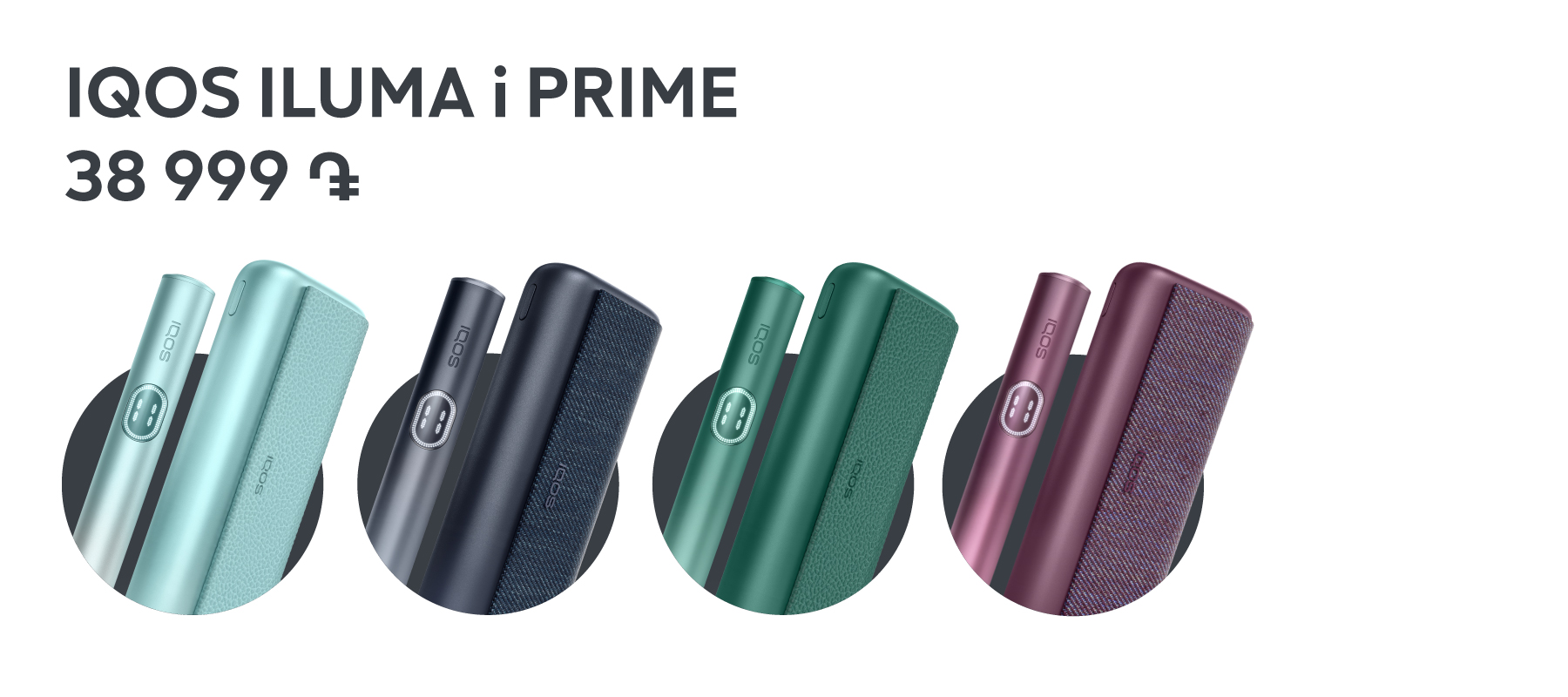 IQOS ILUMA i PRIME visual